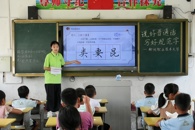 环食学院开展2024年暑期“三下乡”推普实践活动