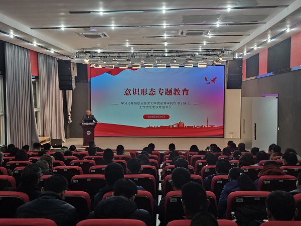 意识形态专题2025.02.27