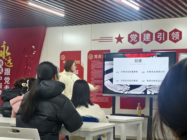 曾老师对当代女性安全问题进行分析