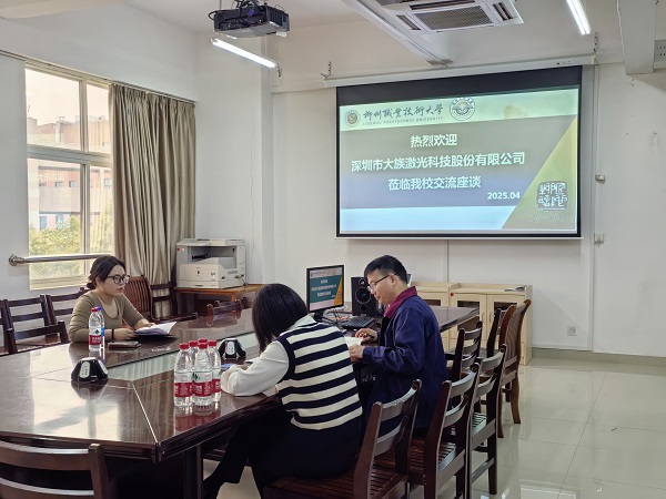 交流座谈会现场