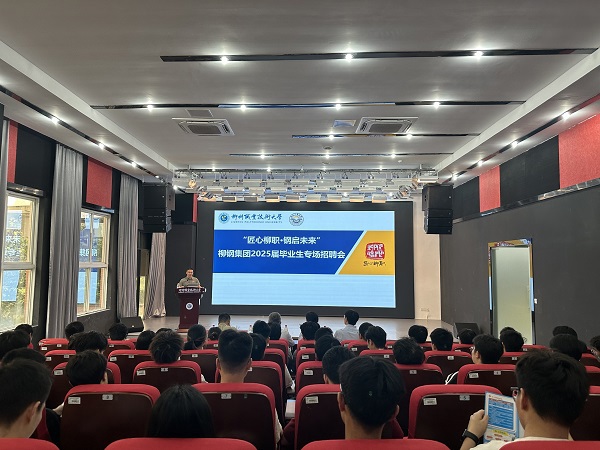 机电工程学院韦伟主持招聘会