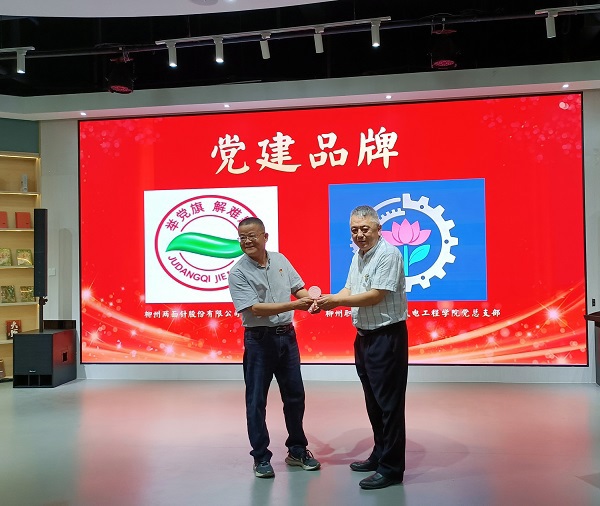 机电工程学院党总支书记吴坤向共建单位赠送廉洁品牌LOGO