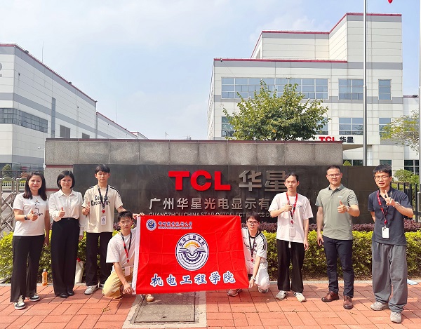 参访广州华星光电显示有限公司合影