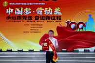 喜讯：我校教师获评“柳州工匠”