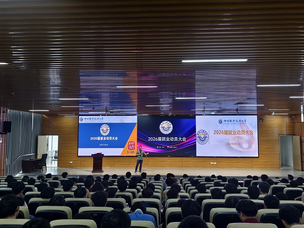 就业动员会现场