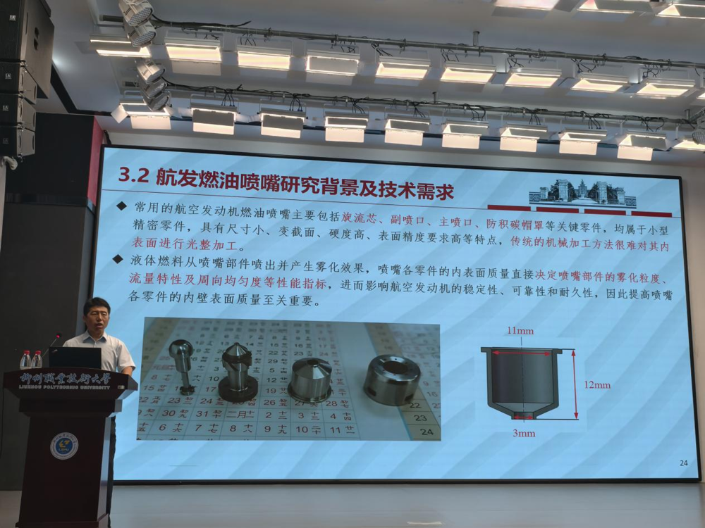 宋万里老师讲解前沿应用