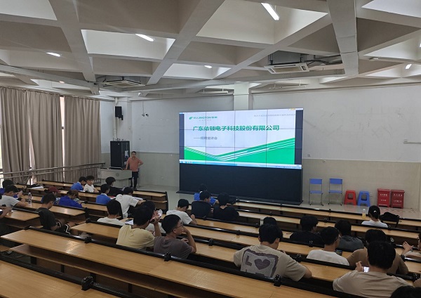 依顿电子宣讲会现场