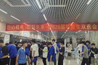 “匠心机电，职引未来”机电工程学院成功举办2026届毕业生双选会