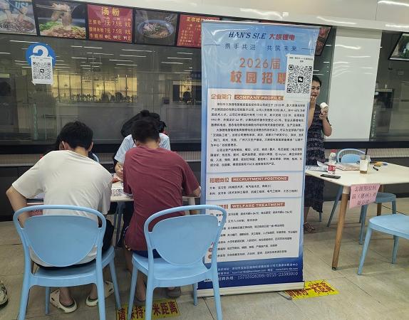 7月18日双选会面试