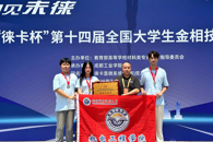 喜讯：我校学子在第十四届全国金相技能大赛中获一二三等奖