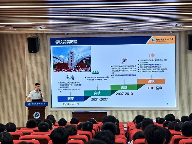 蓝伟铭进行主讲