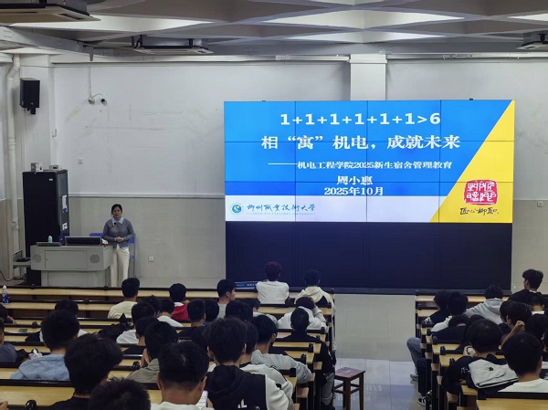 周小惠作宿舍管理教育