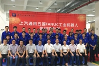 我校举行“上汽通用五菱FANUC工业机器人培训提升班”开班仪式