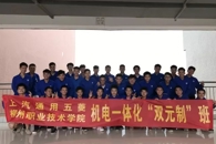 机电一体化“双元制”试点班学生到企业开展课程学习