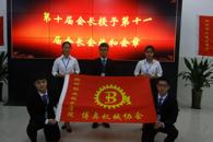 机电工程学院博奥机械协会完成新老理事交接