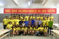 我校2014级机械工程（本科）班35名学生顺利毕业