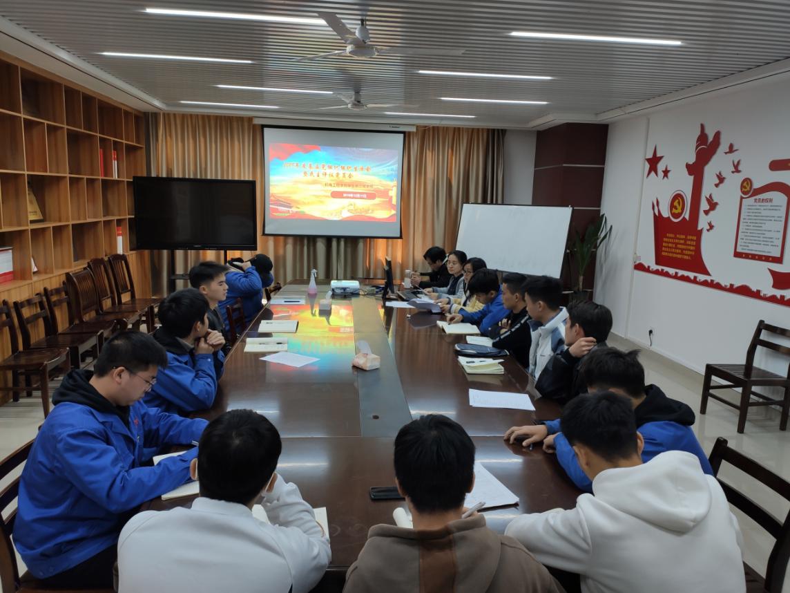 机电工程学院学生第二党支部开展“不忘初心、牢记使命”主题教育专题组织生活会和民主评议党员