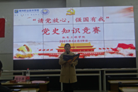 【党史学习教育】机电工程学院开展“请党放心，强国有我”党史知识竞赛