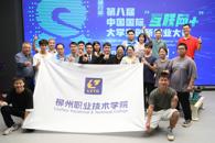 金奖！我校在中国国际“互联网＋”大学生创新创业大赛取得历史性突破