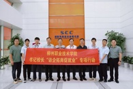 【访企拓岗促就业】校党委书记刘子林率队赴深南电路股份有限公司考察交流