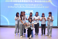 2024年深南电路泰国留学生订单班结业典礼圆满举行