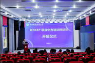 我校成功举办印尼职业教育标准升级项目中方培训师培训