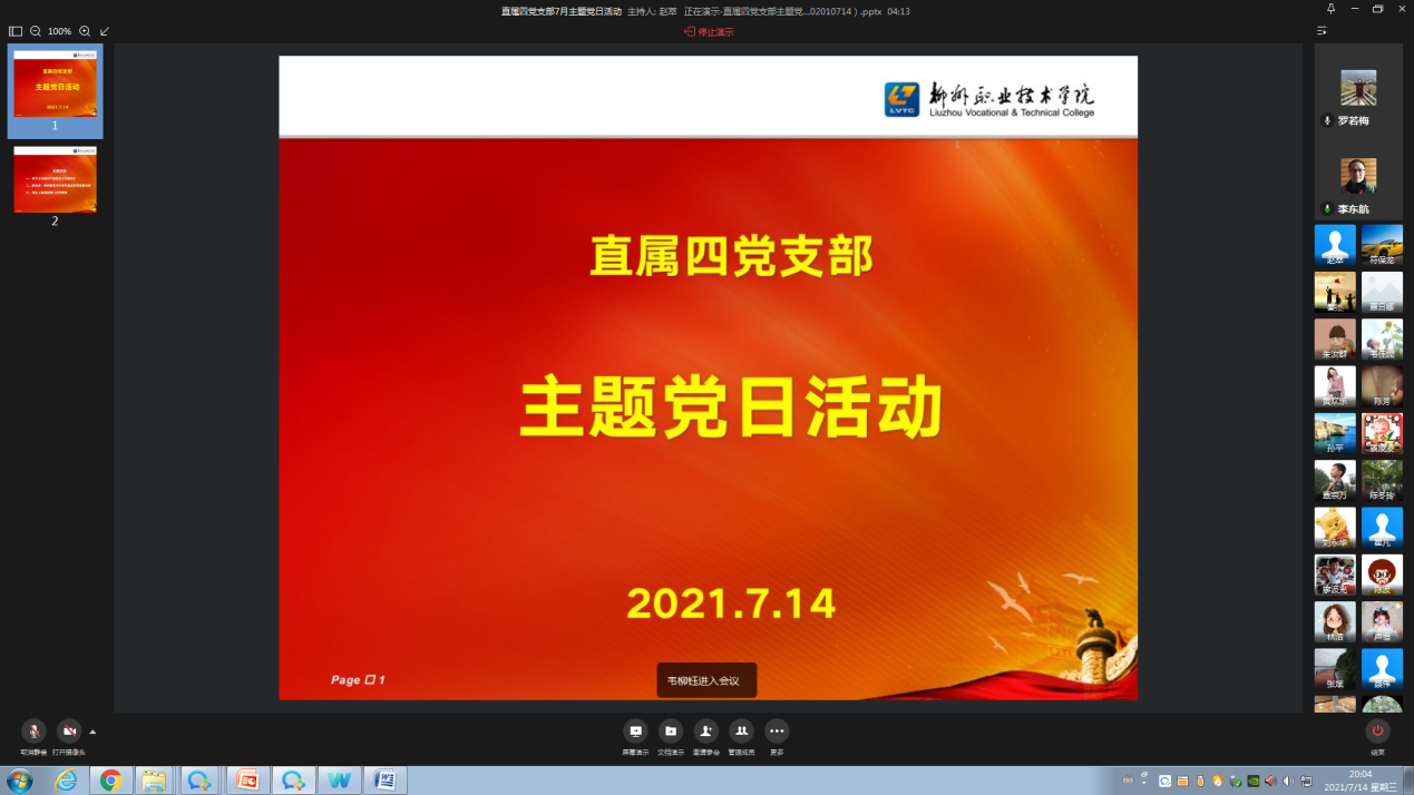 202107161813006254.png 202107161813006254.png