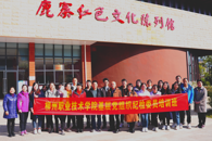 重温先烈丰功伟绩，传承先辈优良家风 ——我校组织全体基层党组织纪检委员开展主题教育活动