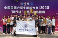 喜讯：我校在中国国际大学生创新大赛广西赛区选拔赛中斩获6金2银