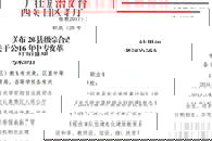 喜讯：我校再次荣获自治区县级中专综合改革高职帮扶奖