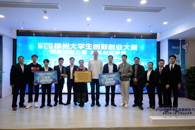 喜讯：我校学子在第七届柳州大学生创新创业大赛中获得佳绩