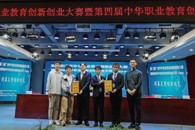 两金落袋－－我校在第三届广西中华职业教育创新创业大赛暨第四届中华职业教育创新创业大赛广西赛区总决赛中取得好成绩