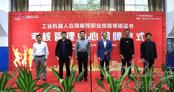 出席仪式的领导、嘉宾