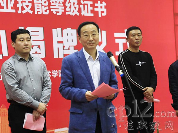 柳职党委书记刘子林致辞