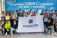 喜讯：我校在第九届中国国际“互联网+”大学生创新创业大赛广西区赛中获得7金6银