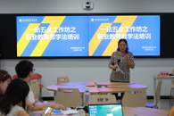 我?？?024-2025学年上学期“一钻五金”之职业教育教学法培训