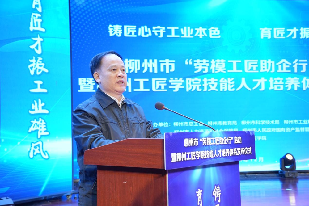 柳州市人大常委会党组副书记张建国讲话