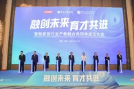 我校牵头成立广西智能家居行业产教融合共同体