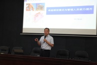 【搭平台?促发展】校领导为一般管理干部作卓越绩效个人能力提升培训