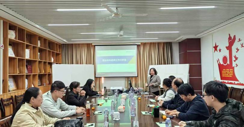 我校召开职业本科教师工作分析会