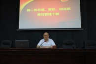 【搭平台?促发展】校领导为一般管理干部作素质能力提升培训