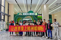 柳州螺蛳粉产业学院成功开展留学生体验柳州螺蛳粉文化研学活动