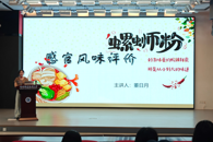 柳州螺蛳粉产业学院开展成立5周年系列活动之柳州螺蛳粉感官评定实践