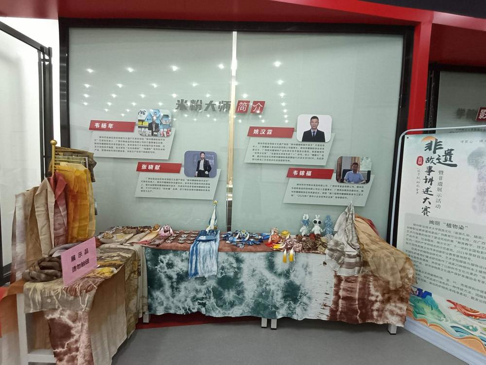 植物染作品展示区