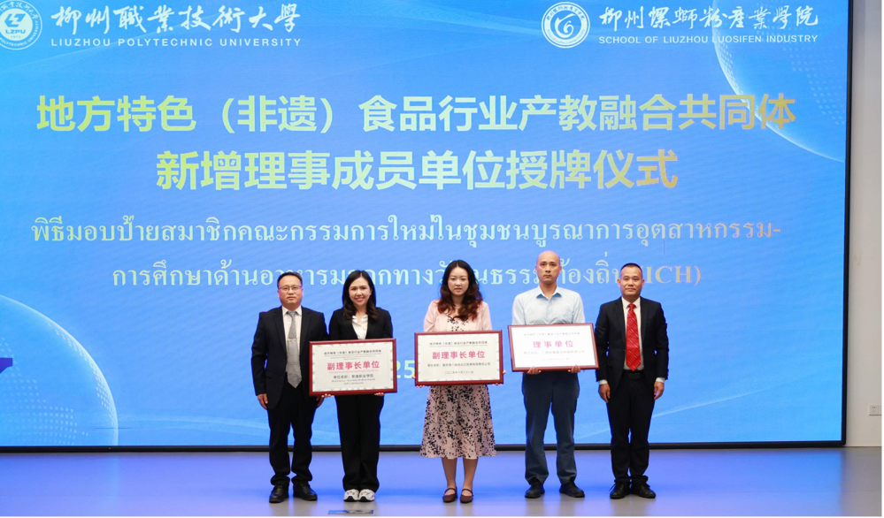 向新加入成员单位授牌