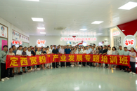 我校成功举办第二期“定西宽粉”产业发展专题培训班