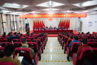 我校第五次教职工代表大会暨工会会员代表大会顺利召开