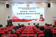 我校第五届教职工代表大会第一次会议暨工会会员代表大会第二次会议胜利召开