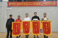 我校2023年教职工气排球比赛圆满结束