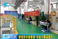 【柳州电视台】柳职院承办“2017年广西职业院校技能大赛”部分赛项